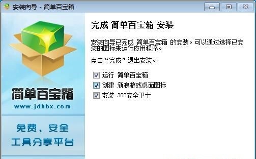 简单百宝箱的基本介绍与安装教程详细说明