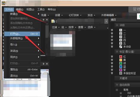ACDSee官方下载使用图文缩小教学