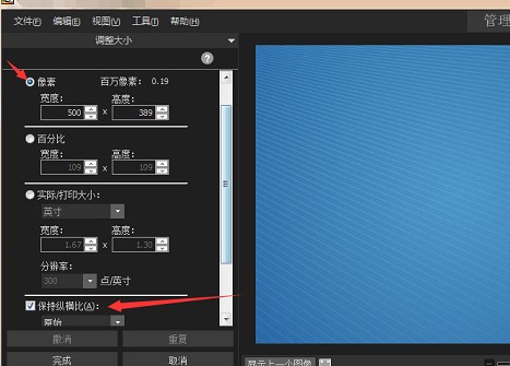 ACDSee官方下载使用图文缩小教学