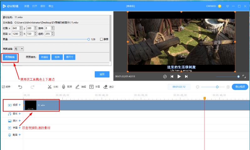 EV剪辑软件快捷键操作指南