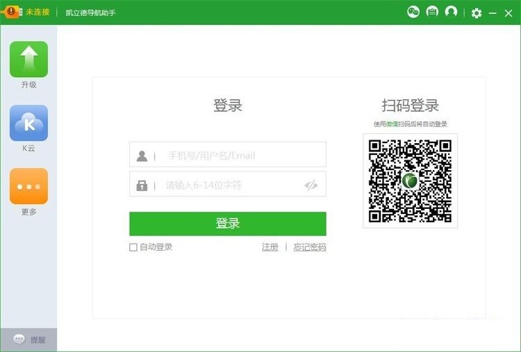 凯立德导航助手的基本介绍与特色功能阐述