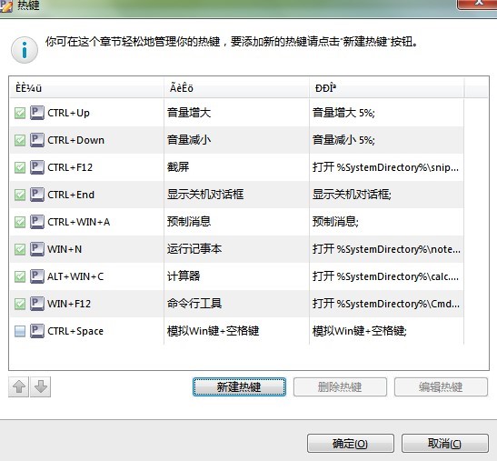 Perfect Hotkey的使用技巧与说明