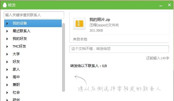 Winzip解压软件文件压缩分享教学