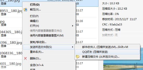 Winzip解压软件文件压缩分享教学