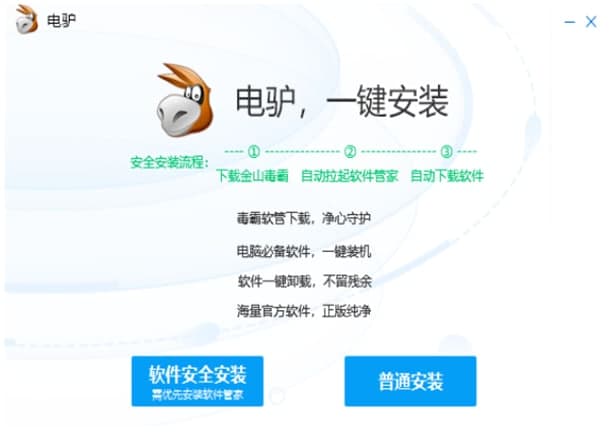 怎么使用电驴