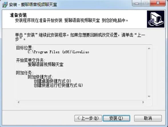 怎么使用爱聊视频聊天室