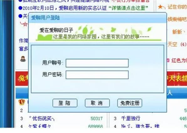 怎么使用爱聊视频聊天室
