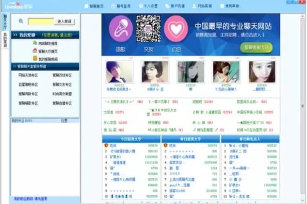 怎么使用爱聊视频聊天室