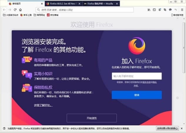 怎么使用firefox浏览器