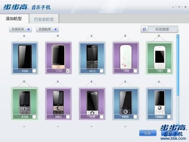 步步高主题工具使用教程及软件简介