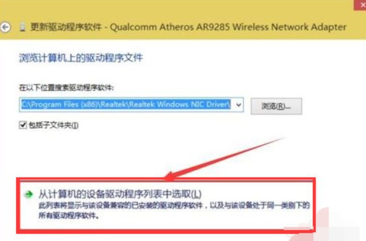 笔记本网卡驱动异常解决说明