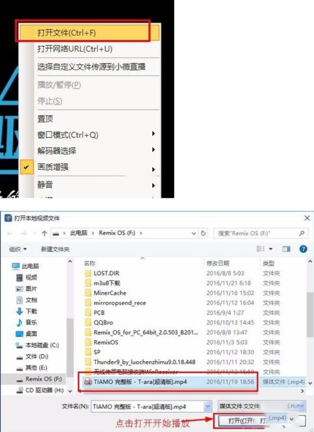 超级看安装播放本地视频方法