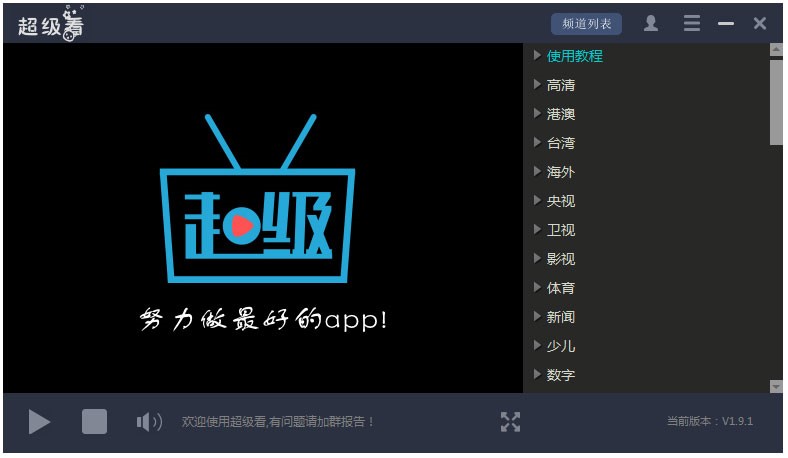 超级看安装播放本地视频方法