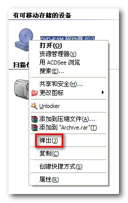 光驱驱动修复方法及光驱保护说明