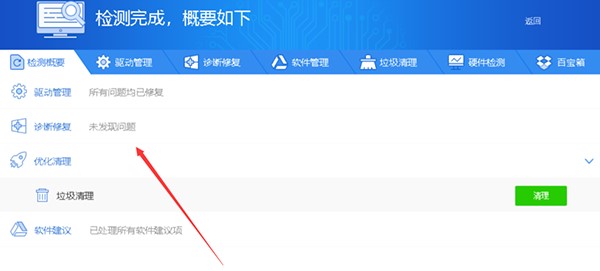 万能光驱驱动使用技巧