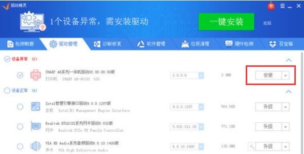 万能光驱驱动使用技巧