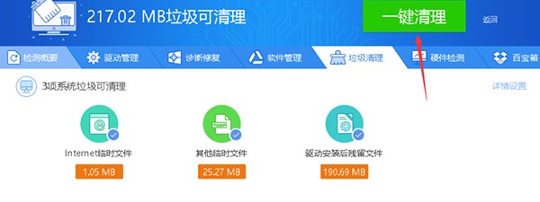 万能光驱驱动使用技巧