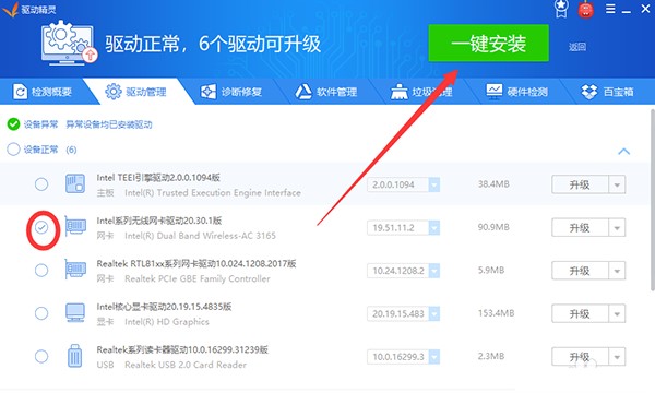 万能光驱驱动使用技巧