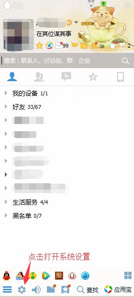 虚拟视频使用技巧QQ关联方法