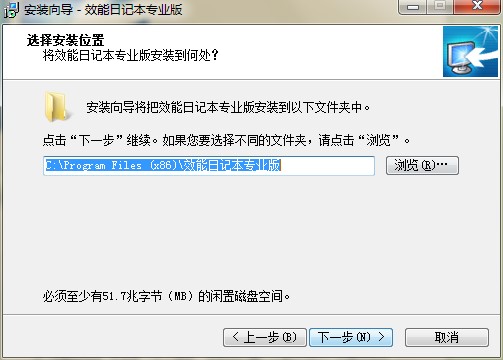 效能日记本功能特点和安装教学