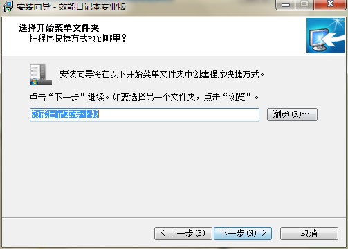 效能日记本功能特点和安装教学