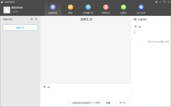 WeTool微信管理软件常见问题及解决方法详细介绍