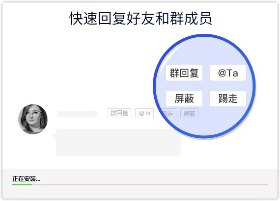  WeTool微信管理软件最新版的安装详细教程