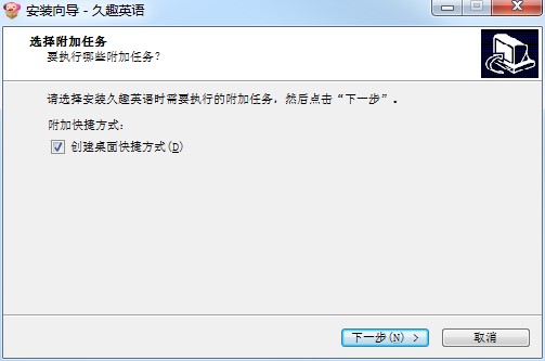 久趣英语电脑版免费下载及安装详细教程