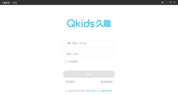 久趣英语客户端基本内容及功能特色详细介绍