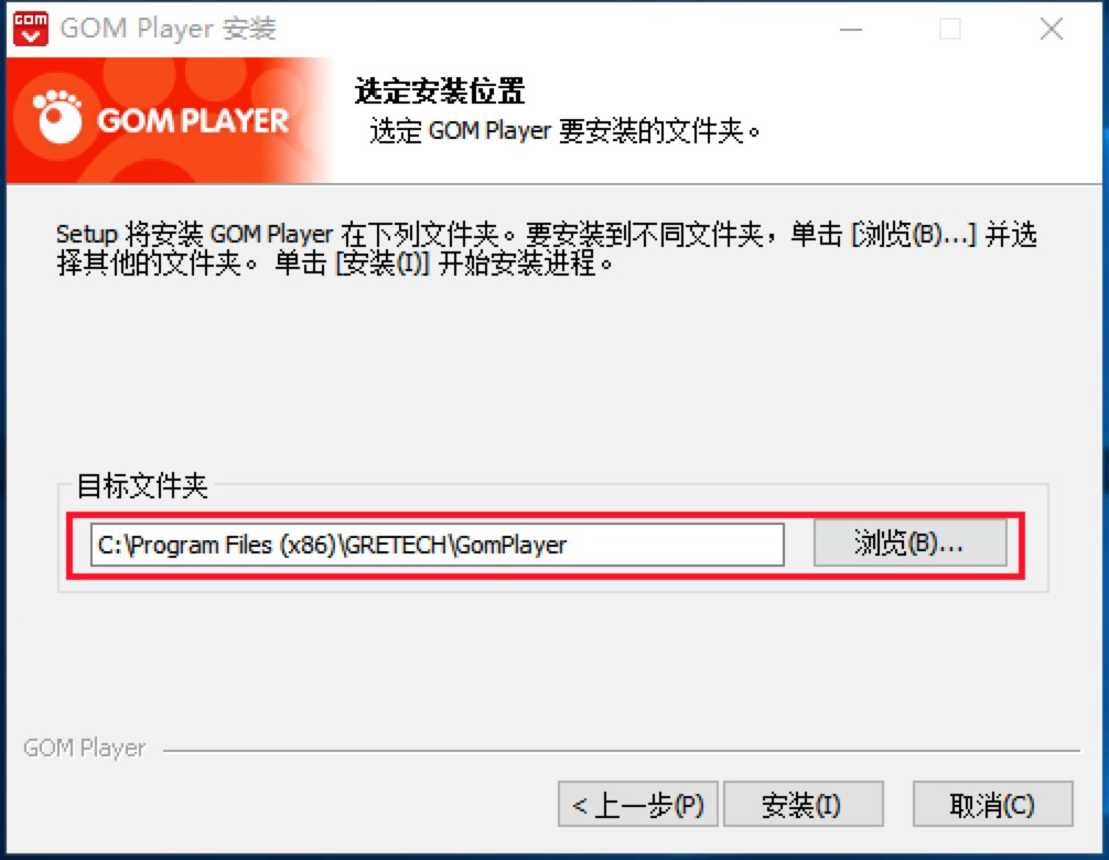 GOM Player中文版免费下载及详细安装教程