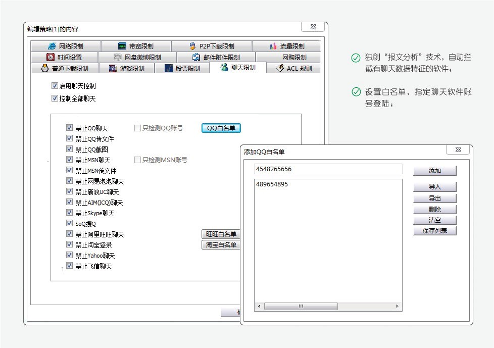 聚生网管工具的基本内容及功能特色详细介绍