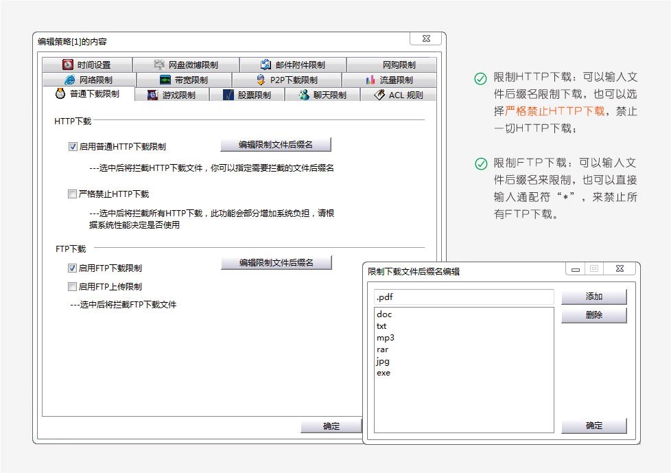 聚生网管工具的基本内容及功能特色详细介绍