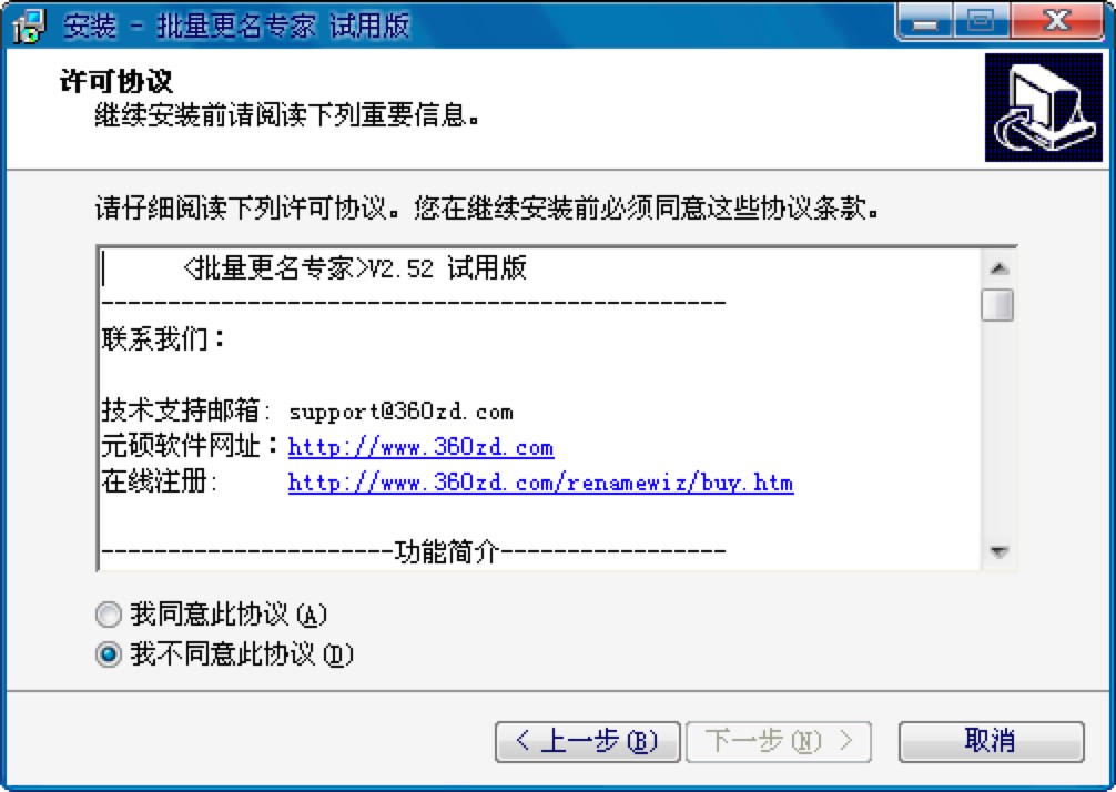 批量更名专家主要功能介绍及基础使用技巧