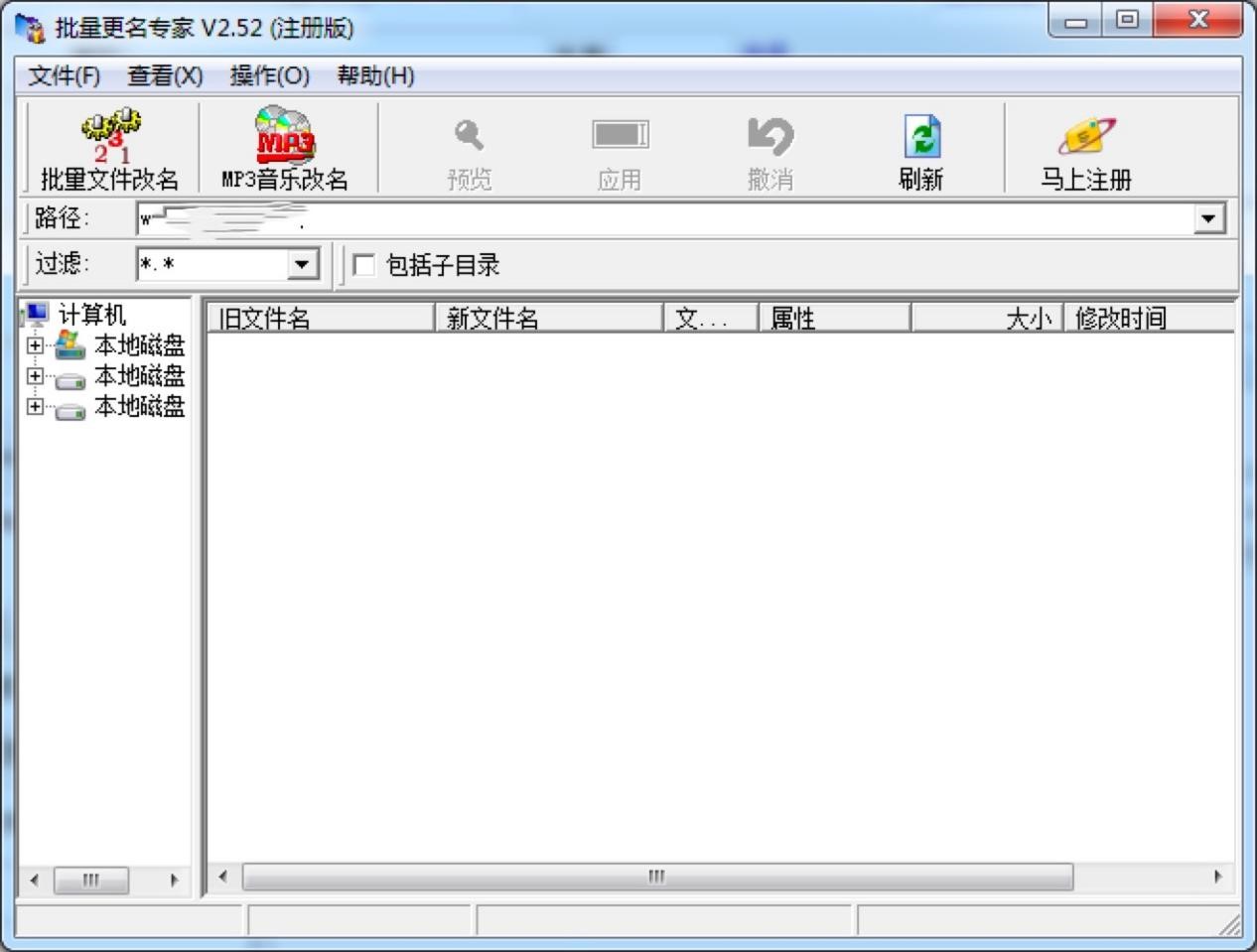 批量更名专家主要功能介绍及基础使用技巧