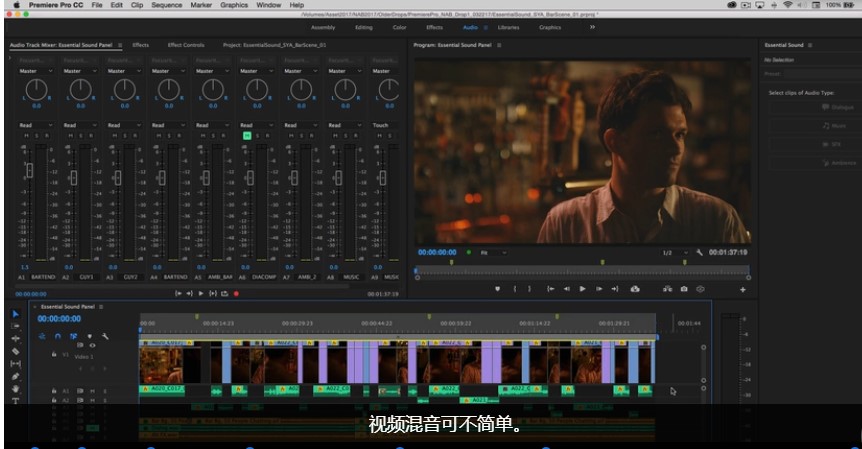 Adobe Audition混音图文教程