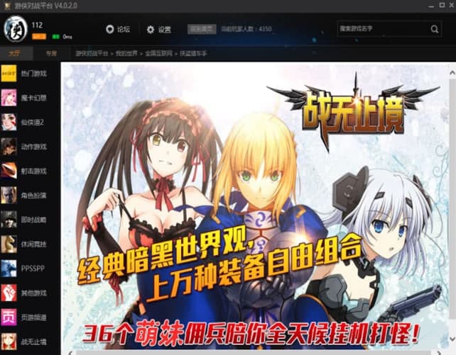 怎么使用游侠对战平台