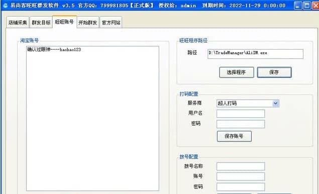 易尚客旺旺常见问题解答和功能介绍