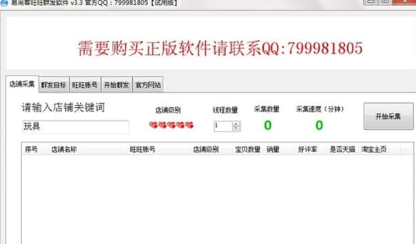 易尚客旺旺常见问题解答和功能介绍