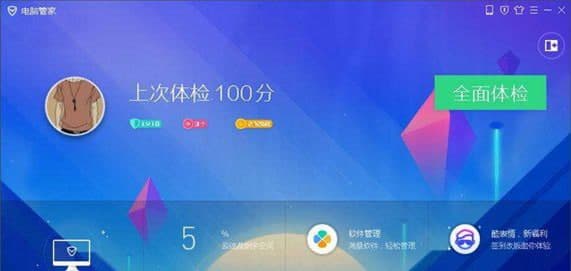 腾讯应用助手功能及使用介绍