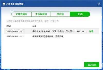 百度杀毒软件特色和测评对比