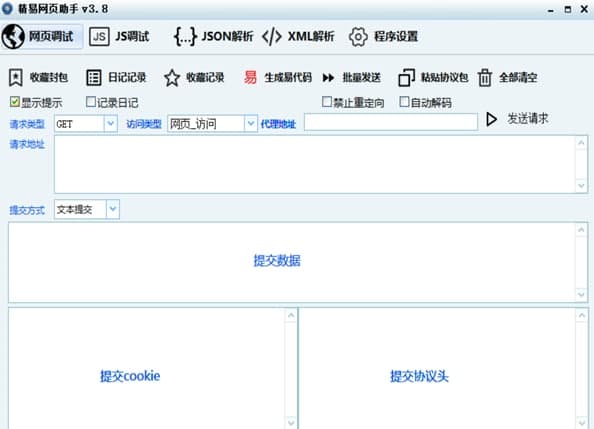 精易编程助手官方下载