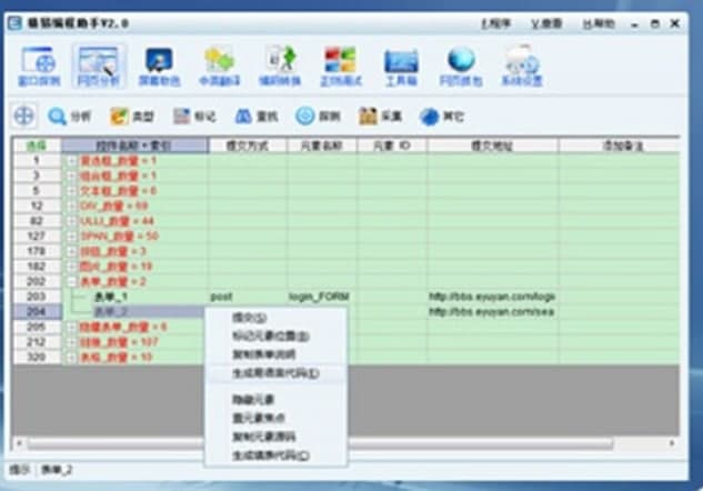 精易编程助手官方下载