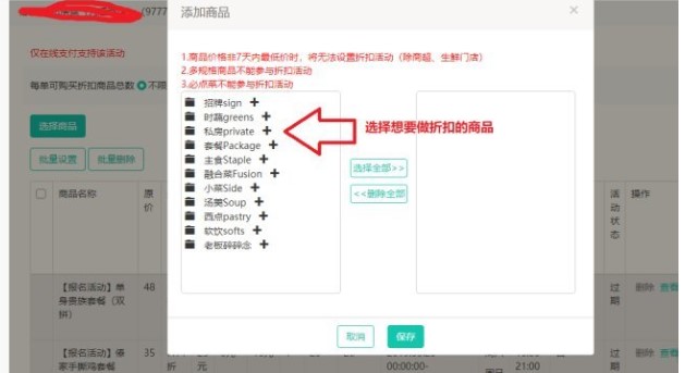美团外卖商家版电脑版官方下载使用教学