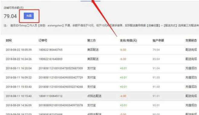 美团外卖商家版电脑版官方下载使用教学
