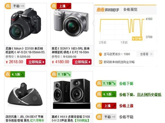 惠惠购物助手安装教程介绍