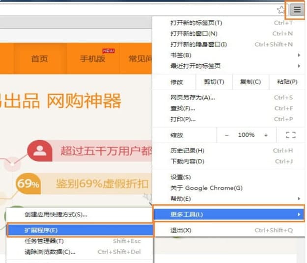 惠惠购物助手安装教程介绍