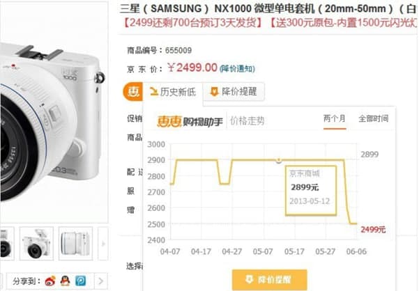惠惠购物助手安装教程介绍