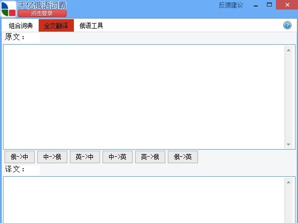 千亿词霸官方下载功能特点介绍安装教学