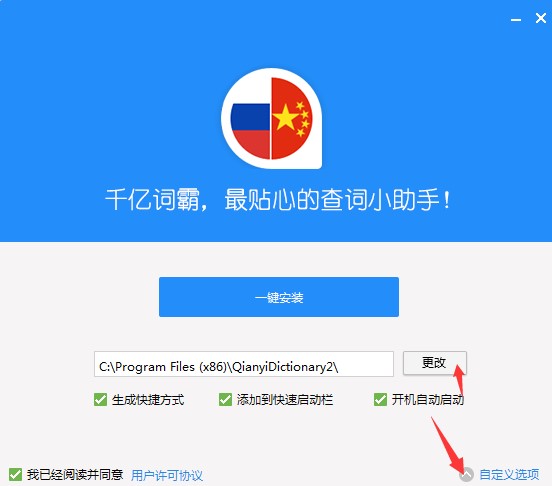 千亿词霸官方下载功能特点介绍安装教学