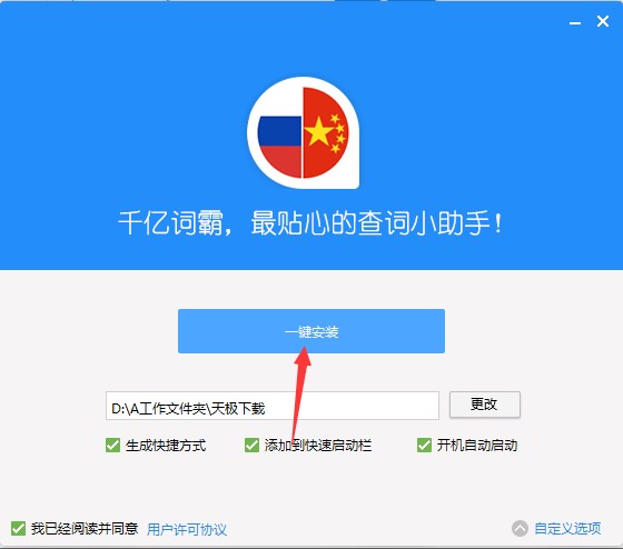 千亿词霸官方下载功能特点介绍安装教学
